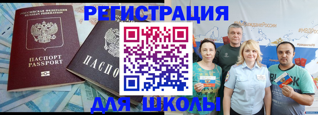 купить прописку в Лебедяни