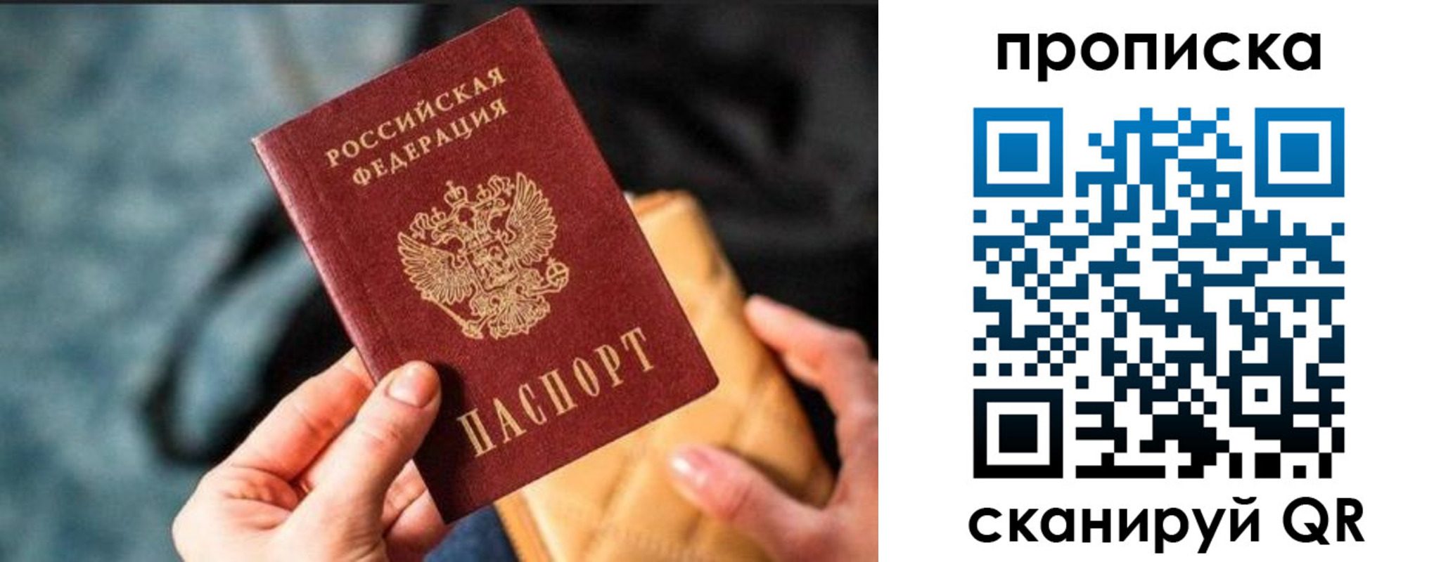прописка ребенка в Лебедяни