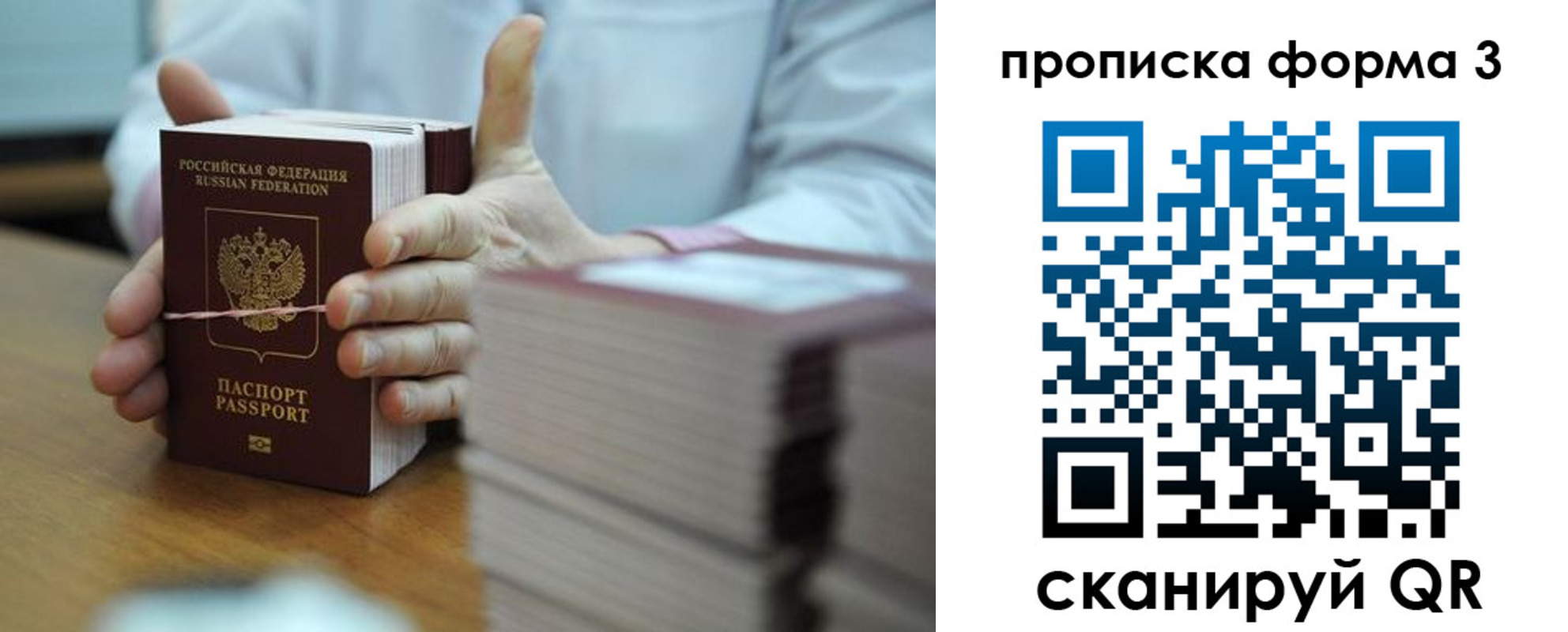 временная регистрация законно в Лебедяни