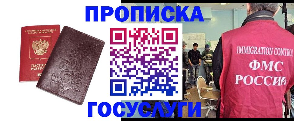 миграционный учет в Лебедяни