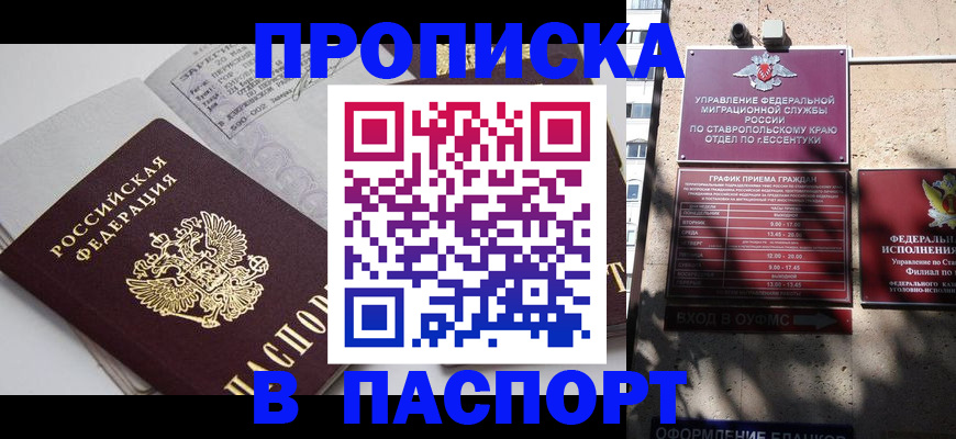 прописка для школы в Лебедяни