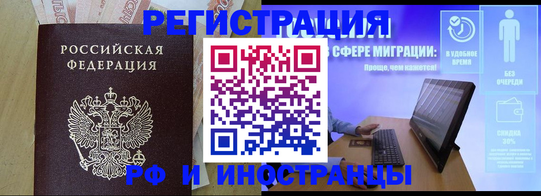 где прописаться в Лебедяни