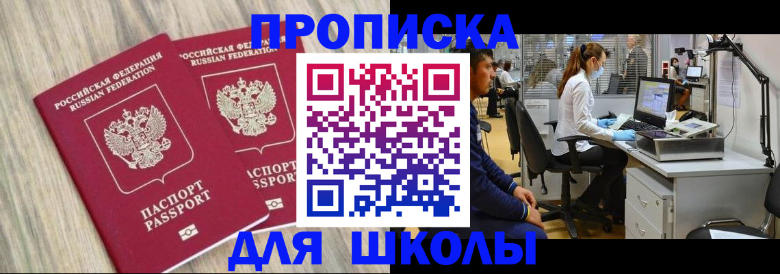 прописка для кредита в Лебедяни
